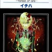  ����� Lore no Mori <small>Story & Art</small> 